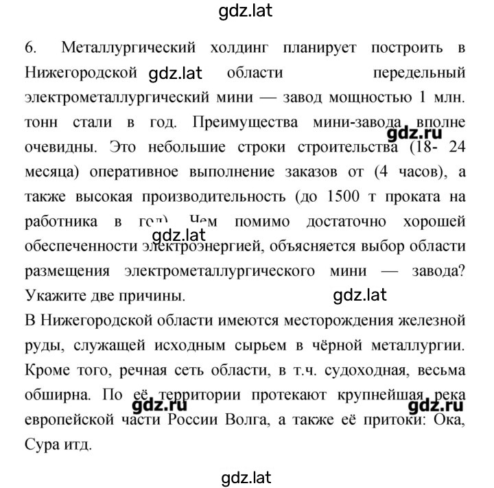 Решение задания № 42 — страница 2