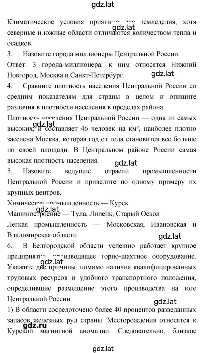 Решение задания № 43 — страница 2