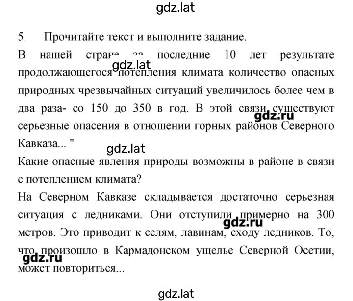 Решение задания № 45 — страница 2