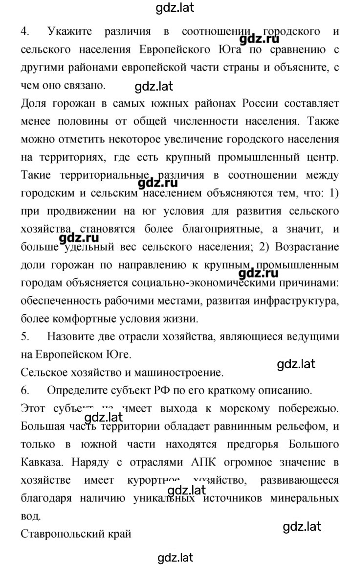 Решение задания № 47 — страница 2