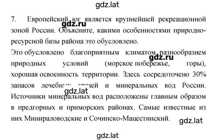 Решение задания № 47 — страница 3