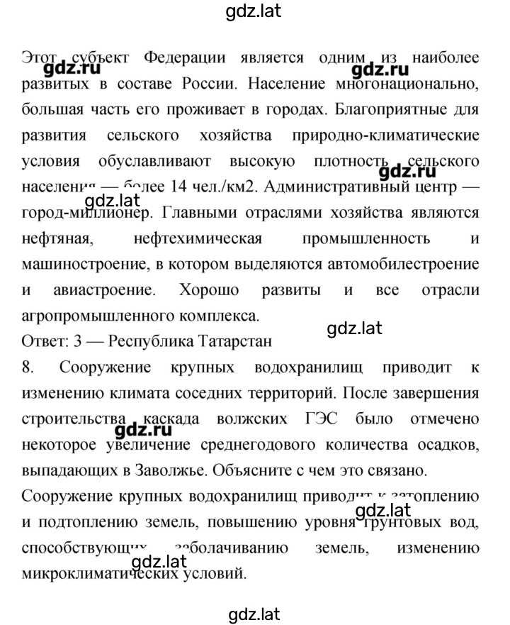 Решение задания № 50–51 — страница 2