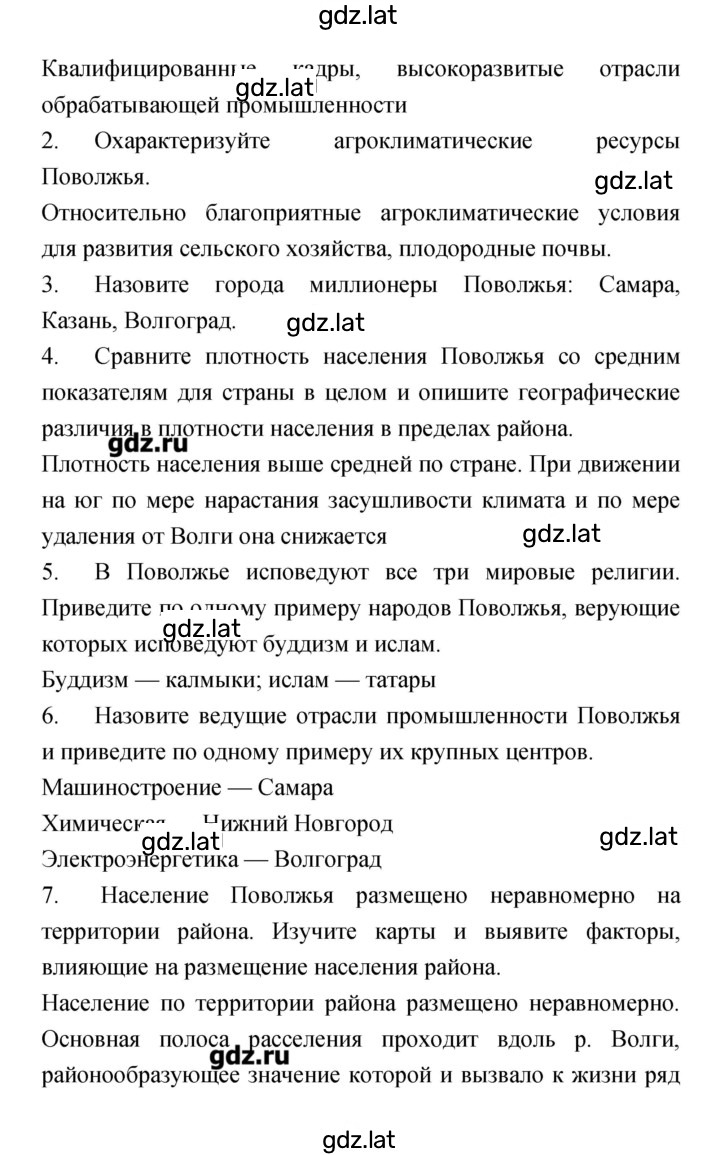 Решение задания № 53 — страница 2