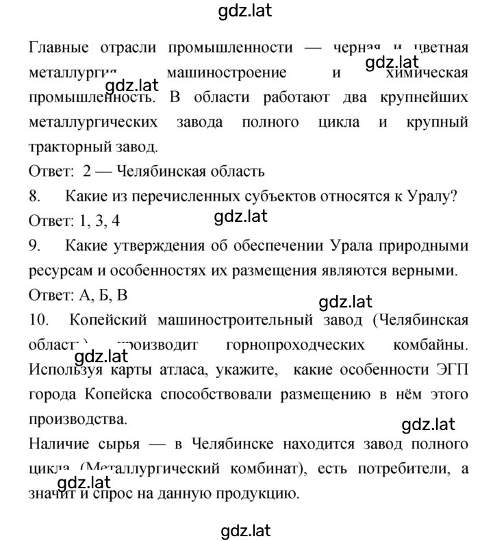Решение задания № 54–55 — страница 2