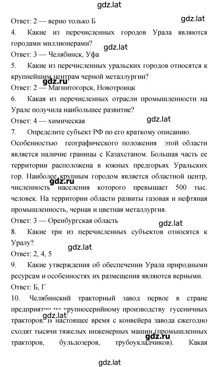 Решение задания № 56–57 — страница 2