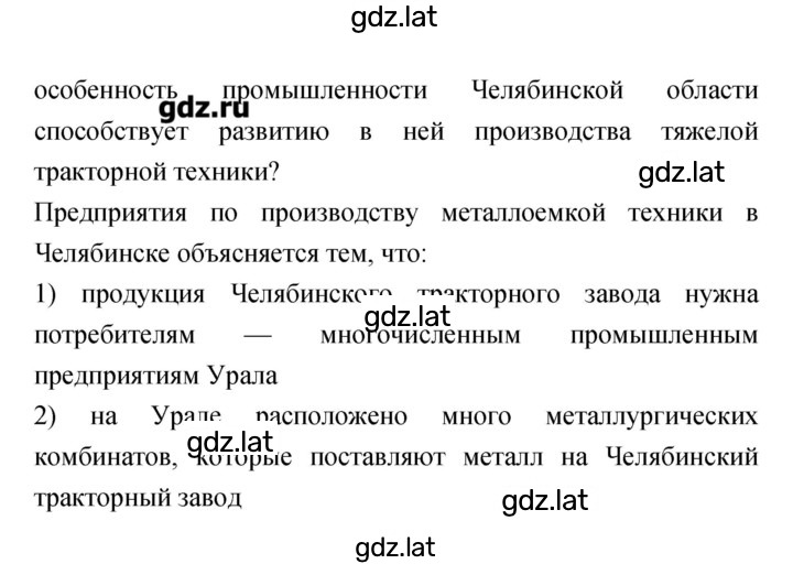 Решение задания № 56–57 — страница 3