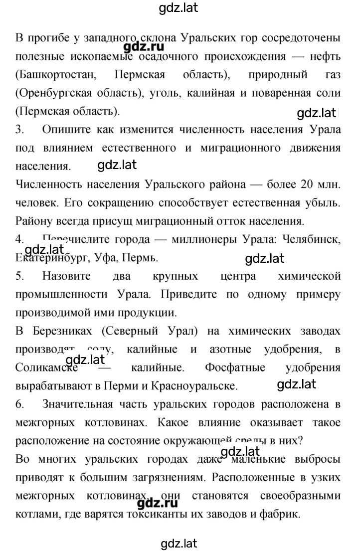 Решение задания № 58 — страница 2