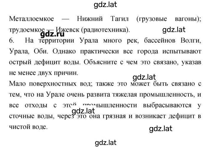 Решение задания № 59 — страница 2