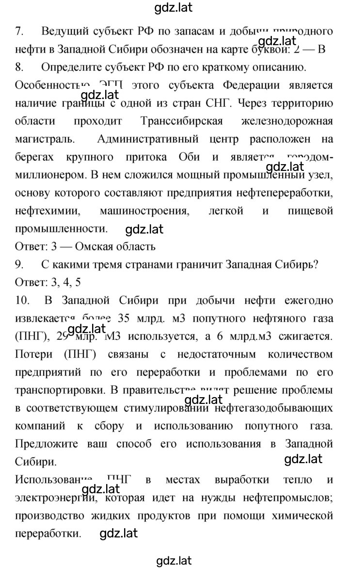 Решение задания № 62–63 — страница 2