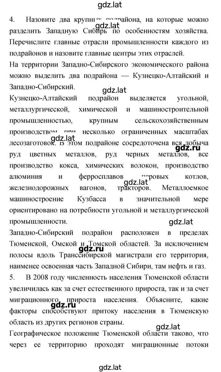 Решение задания № 65 — страница 2