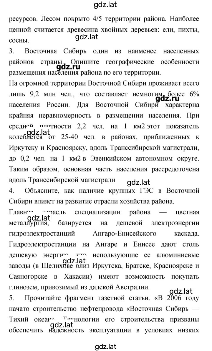Решение задания № 69 — страница 2