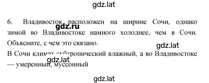 Решение задания № 70 — страница 2