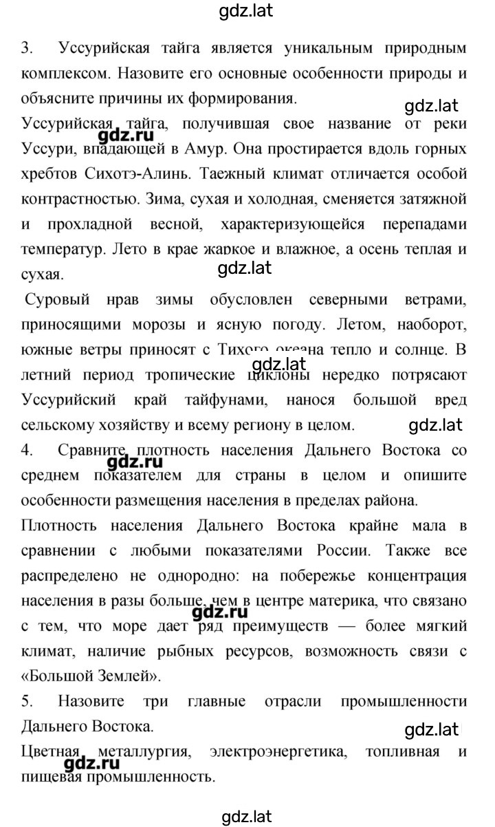 Решение задания № 73 — страница 2