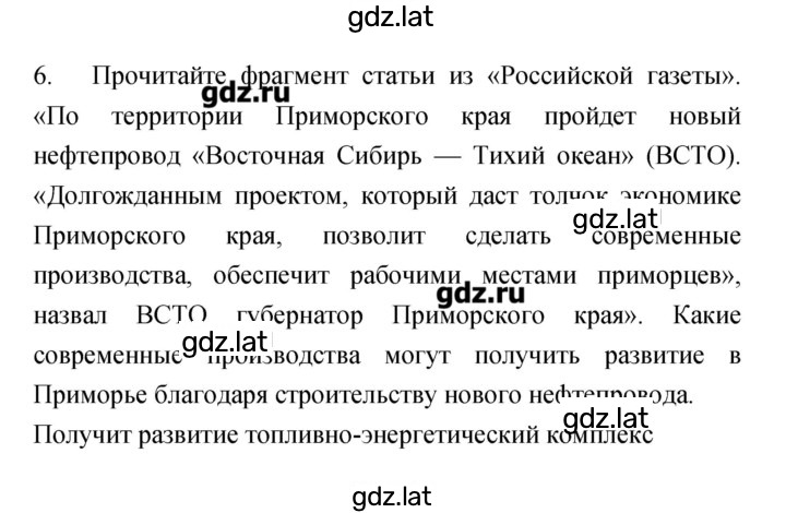 Решение задания № 73 — страница 3