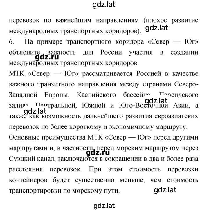 Решение задания № 76 — страница 3