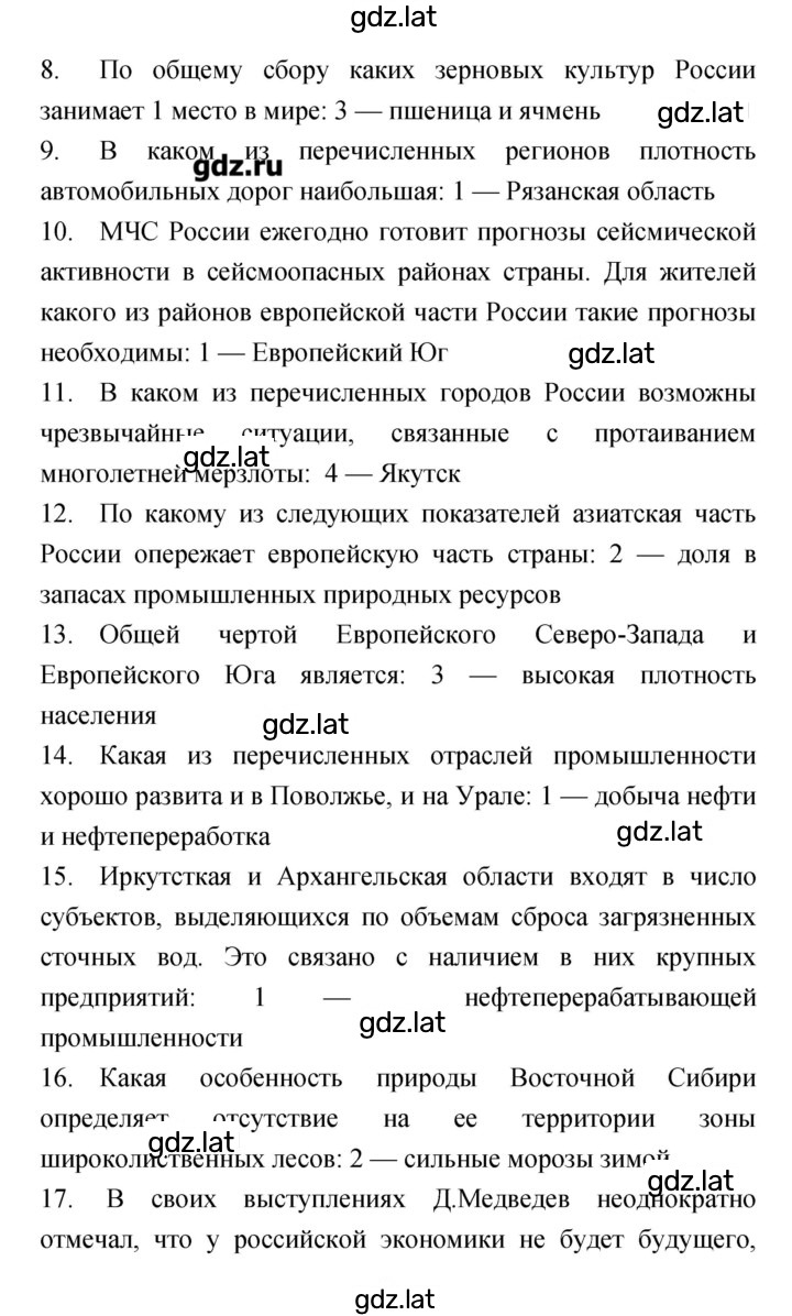 Решение задания № 78–82 — страница 2
