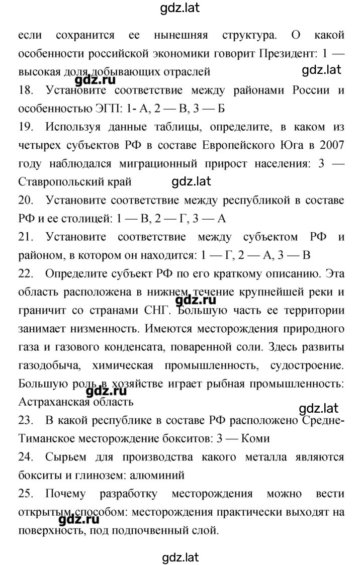 Решение задания № 78–82 — страница 3