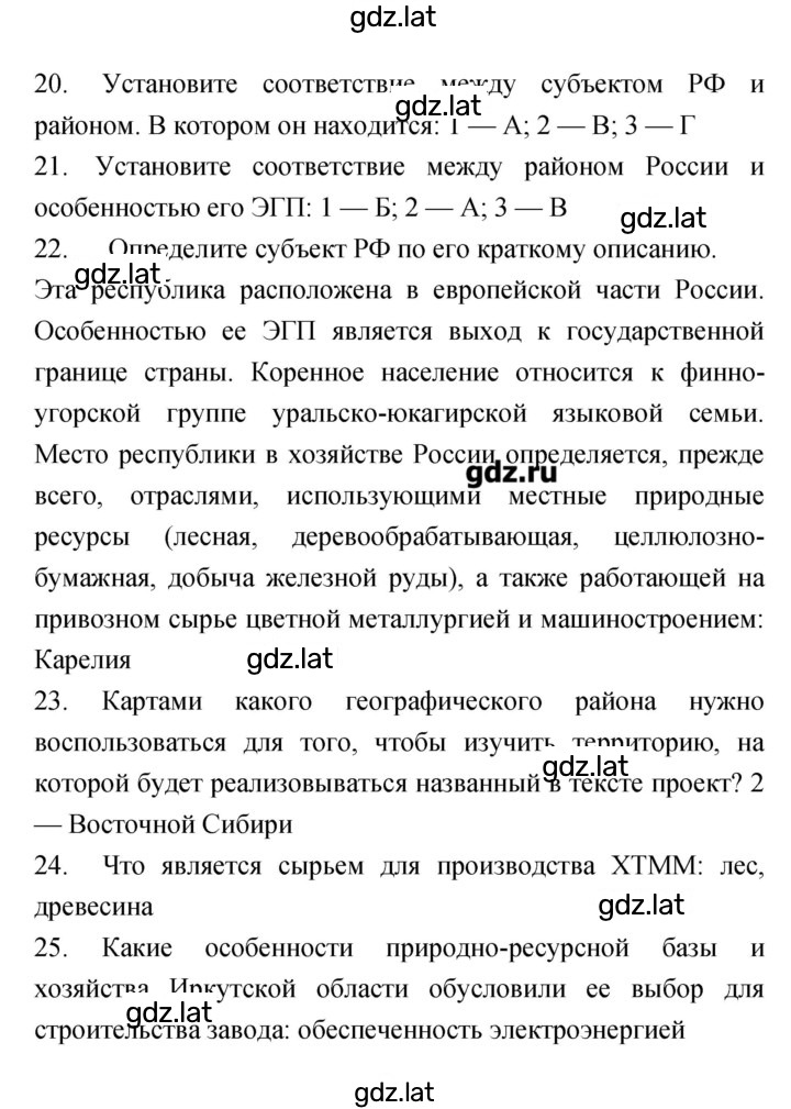 Решение задания № 83–87 — страница 3