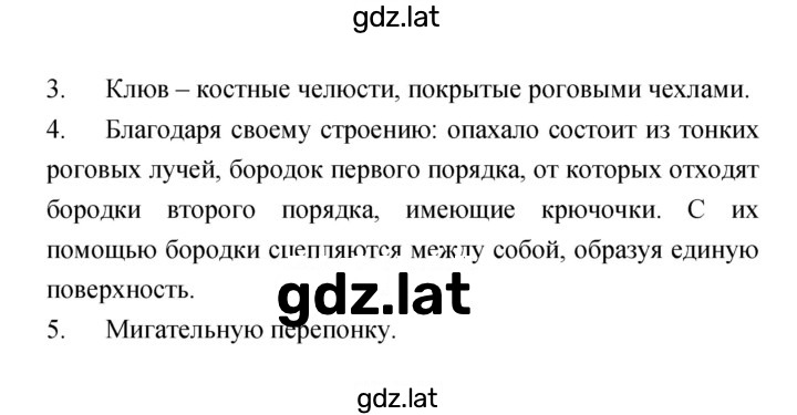 Решение задания № 12 — страница 4