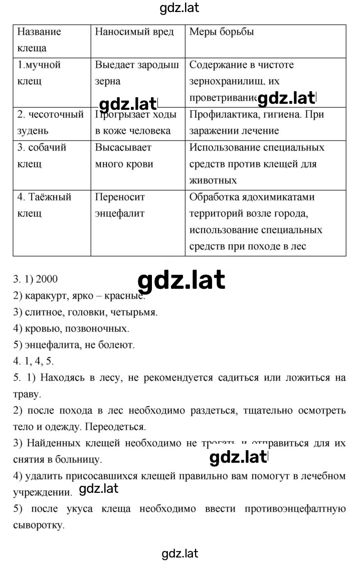 Решение задания № 25 — страница 2