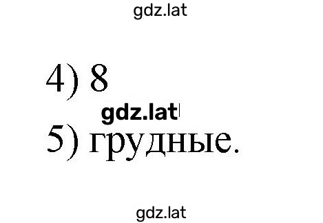 Решение задания № 41 — страница 3