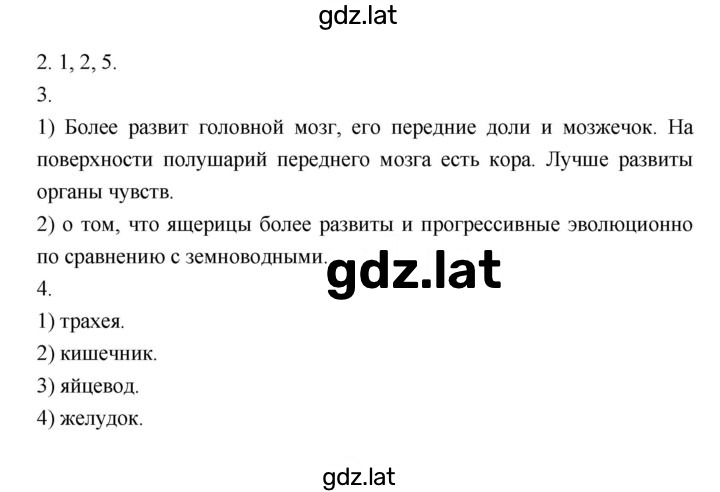Решение задания № 42 — страница 2