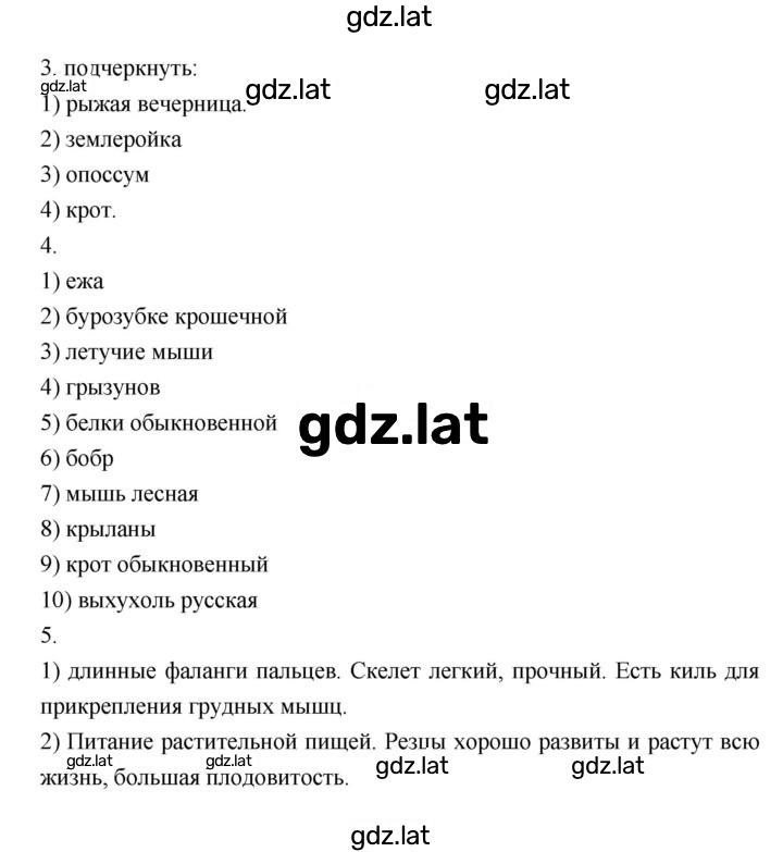 Решение задания № 56 — страница 2