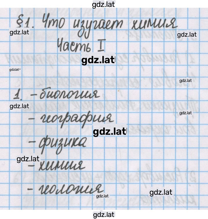 Решение задания № 1 — страница 1