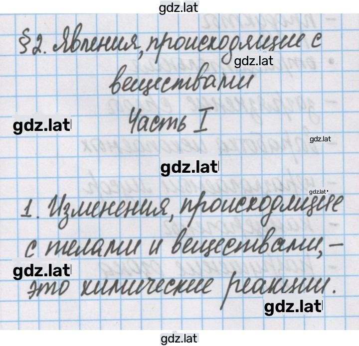 Решение задания № 1 — страница 1