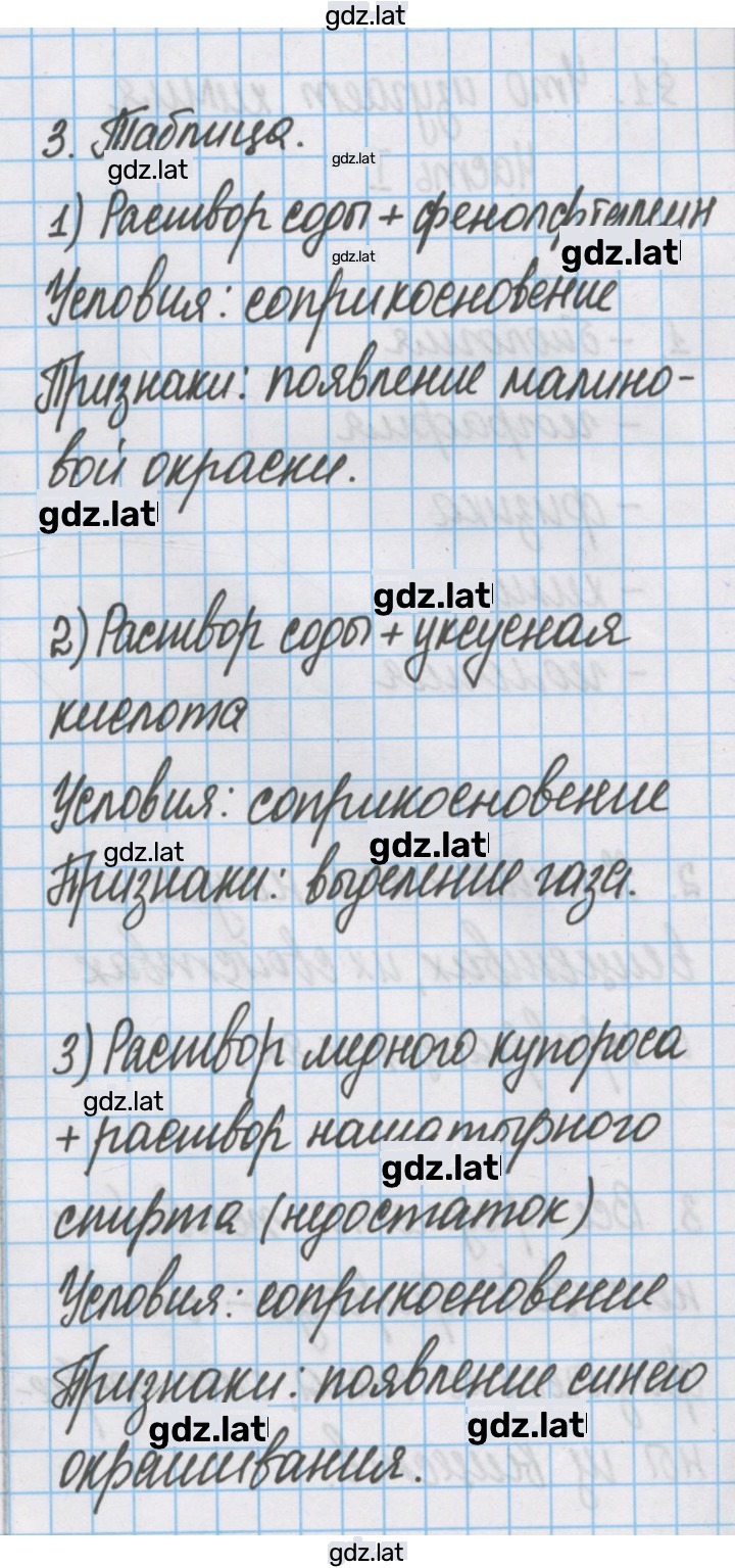 Решение задания № 3 — страница 1