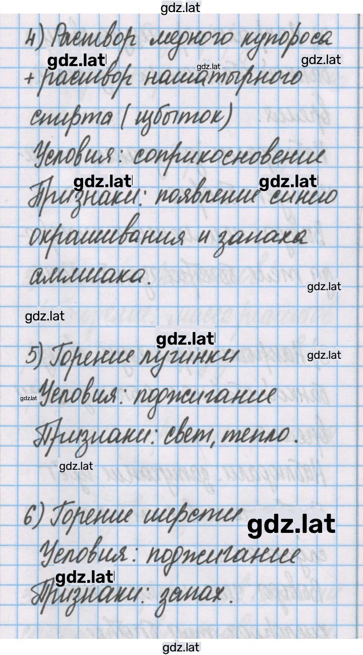 Решение задания № 3 — страница 2