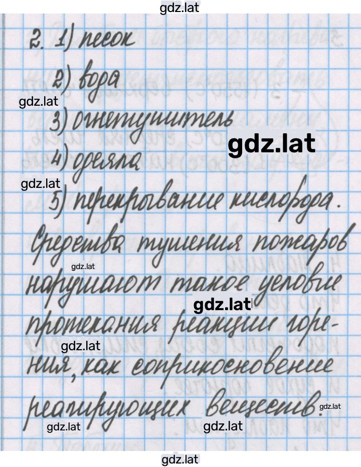 Решение задания № 2 — страница 1