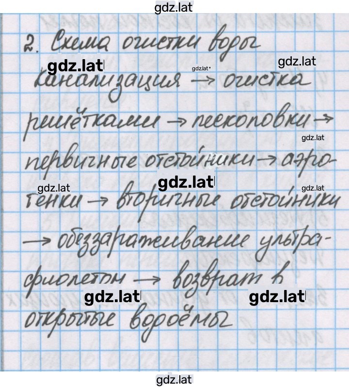 Решение задания № 2 — страница 1