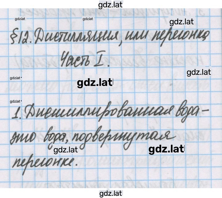 Решение задания № 1 — страница 1