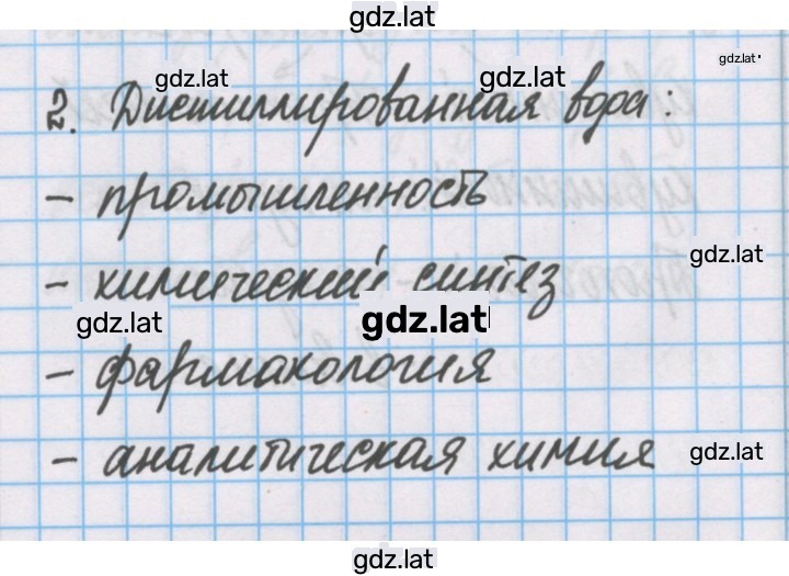 Решение задания № 2 — страница 1