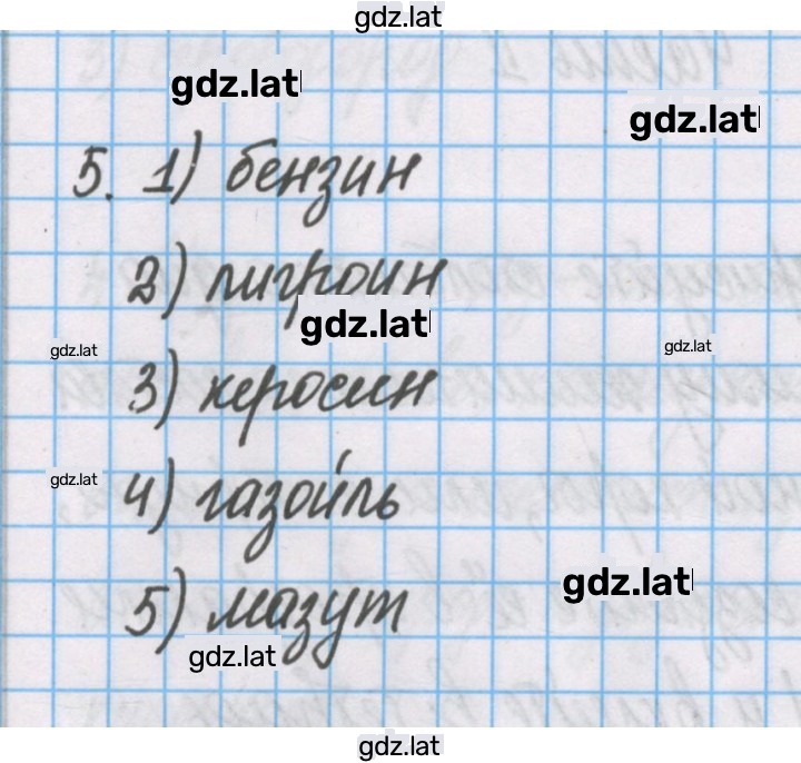 Решение задания № 5 — страница 1