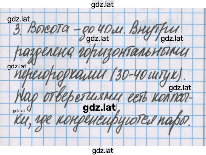Решение задания № 3 — страница 1