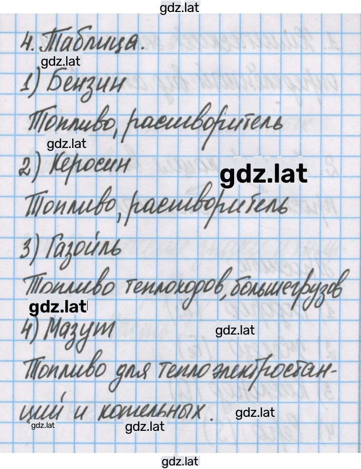 Решение задания № 4 — страница 1