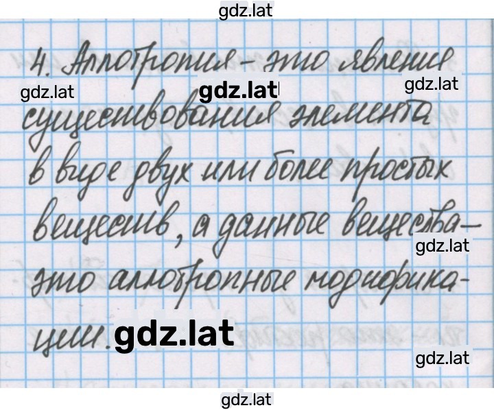 Решение задания № 4 — страница 1
