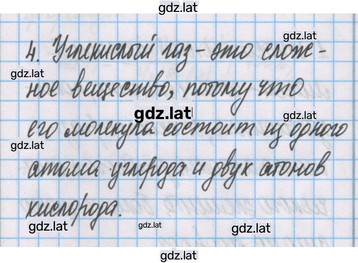 Решение задания № 4 — страница 1