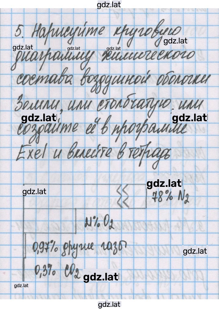 Решение задания № 5 — страница 1