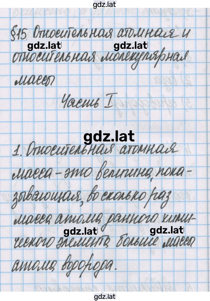 Решение задания № 1 — страница 1