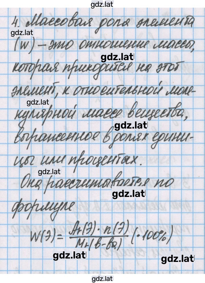 Решение задания № 4 — страница 1