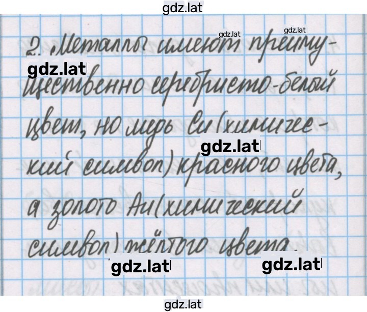 Решение задания № 2 — страница 1