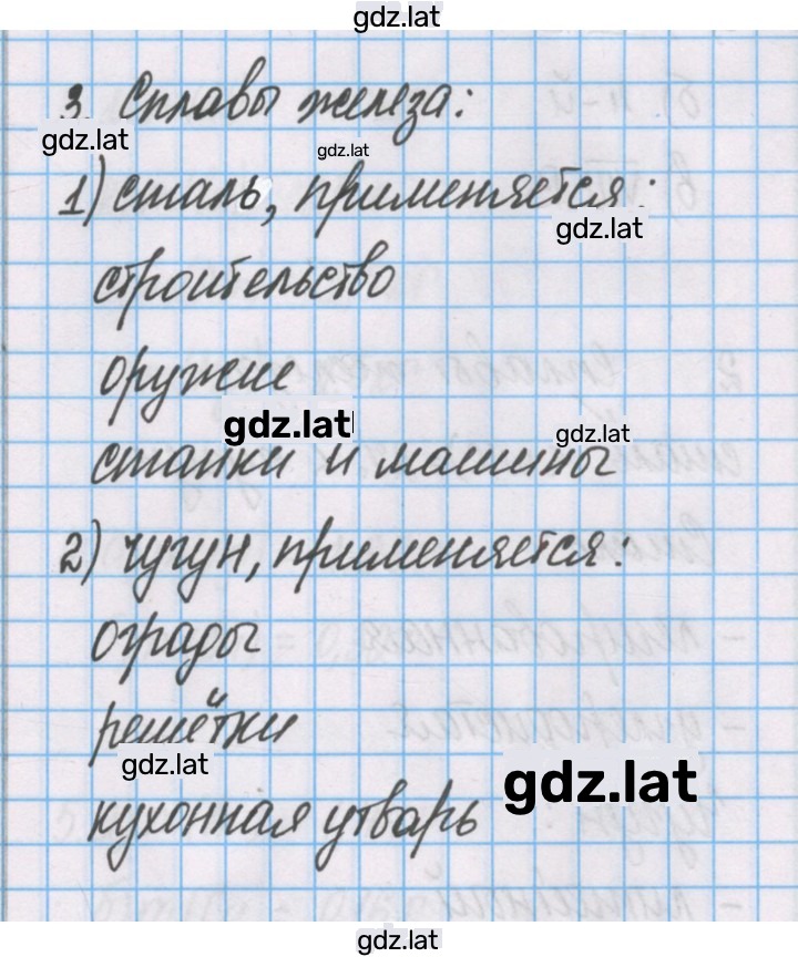 Решение задания № 3 — страница 1