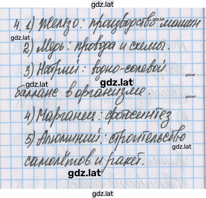 Решение задания № 4 — страница 1