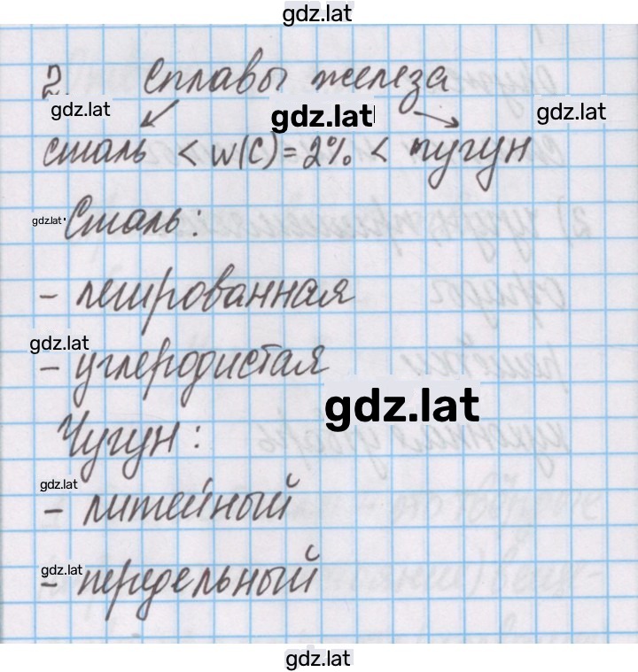 Решение задания № 2 — страница 1