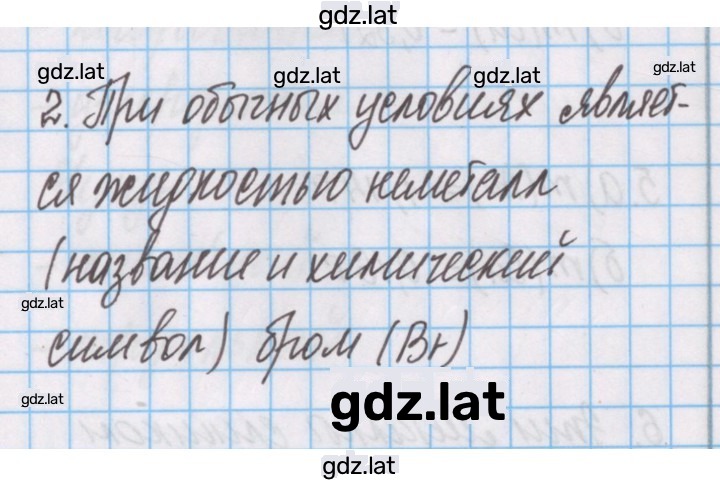 Решение задания № 2 — страница 1