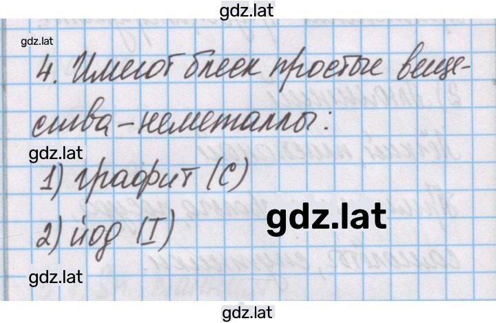 Решение задания № 4 — страница 1