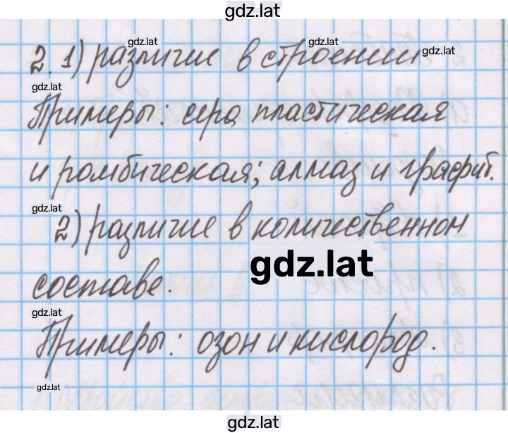 Решение задания № 2 — страница 1